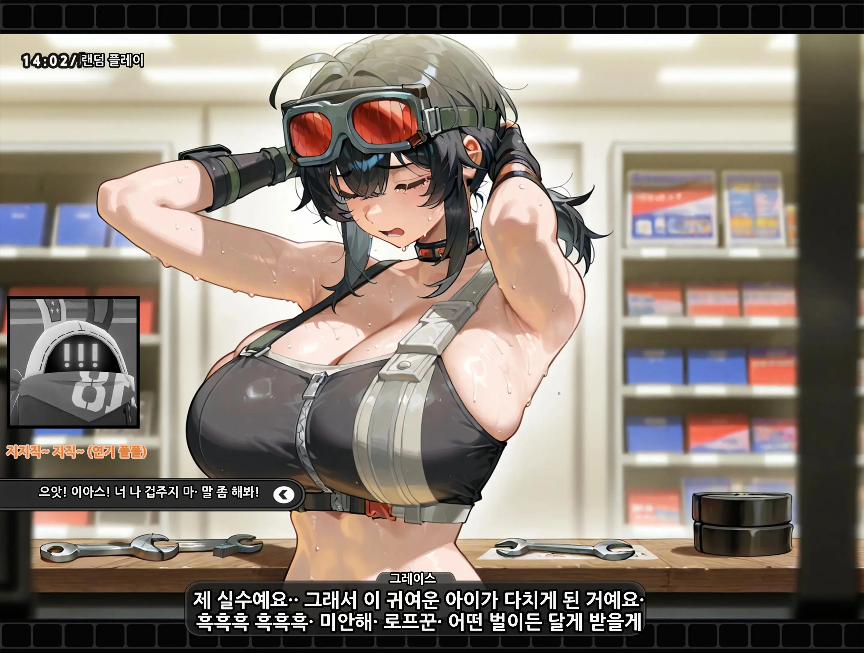 《젠레스 존 에로》 1장